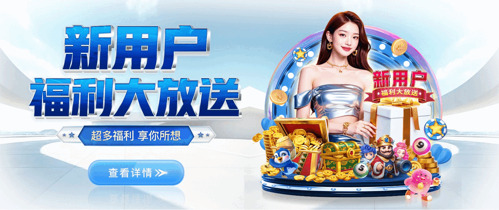 NG28-注册赋能场景,让平台更有趣。